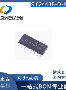 SI8244BB-D-IS1R 封装SOIC-16 电源电压4.5V ~ 5.5V 全新原装现货