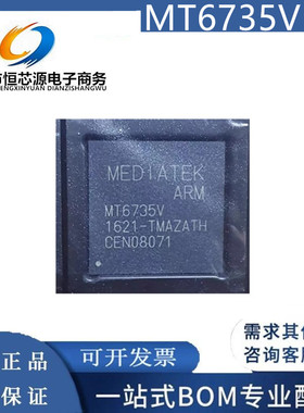 全新现货 MT6735V/WA MT6735V 手机CPU 64位全网通基带BGA芯片IC