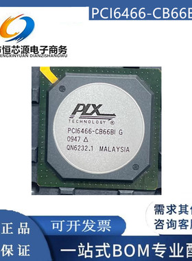 全新PCI6466-CB66BI PCI6466-CB66BIG 封装BGA380多路器开关 现货