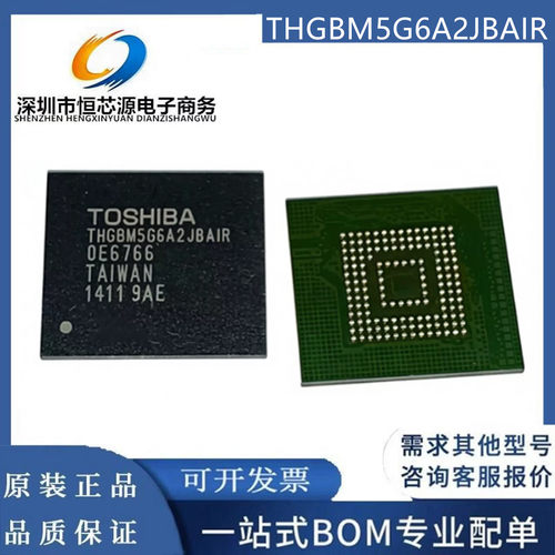 THGBM5G6A2JBAIR 4.5版本 EMMC 8GB 存储器芯片 BGA153 全新原装