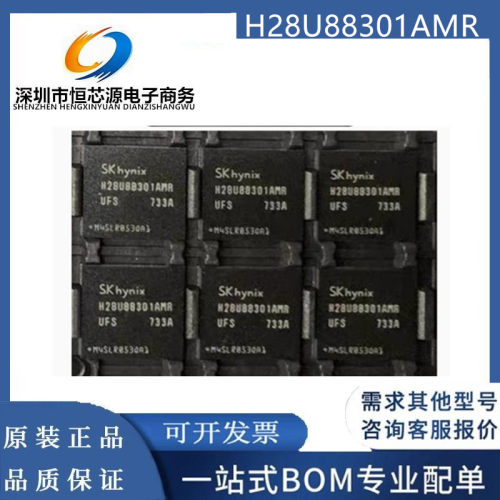 全新现货H28U88301AMR 海力士UFS 153球 2.1版本128G 欢迎咨询