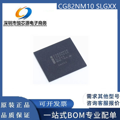 全新现货 CG82NM10 SLGXX CG82NM10 PBGA-360 控制器芯片 南北桥
