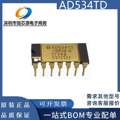 现货AD534TD AD534KD AD534SD 封装AUCDIP-14 全新原装芯片IC