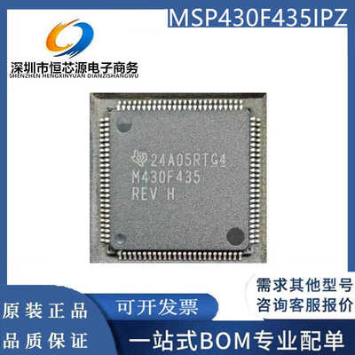 MSP430F435IPZ 430F435IPZ QFP100贴片微控制器单片机芯片IC集成