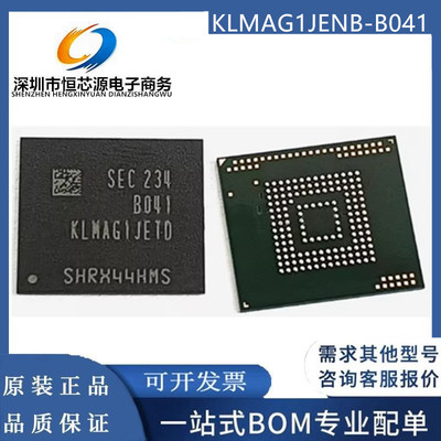 全新原装 KLMAG1JENB-B041 16G BGA153 内存颗粒 EMMC芯片 现货