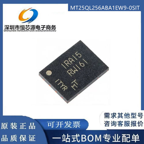 MT25QL256ABA1EW9-0SIT WPDFN-8 256MbNOR 闪存存储芯片 全新原装