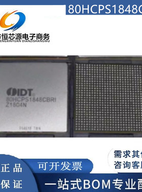 全新原装80HCPS1848CBRI 封装BGA784 IDT 交换机接口芯片现货价优