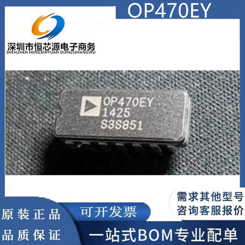 现货OP471EY OP470EY 封装CDIP14 高精密放大器芯片 全新原装配单