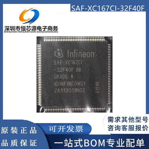 SAK-XC167CI-32F40FBB TQFP-144 16位微控制器-MCU芯片 质量保证