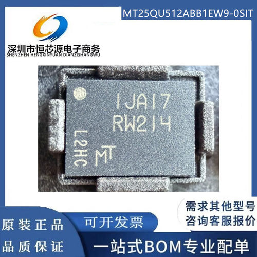 MT25QU512ABB1EW9-0SIT 丝印RW214 WPDFN8 存储器芯片IC 全新原装