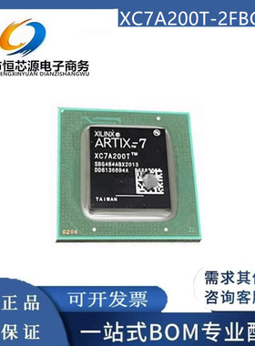 XC7A200T-2FBG484I/C XC7A200T-2SBG484I/C 可编程主控IC全新原装
