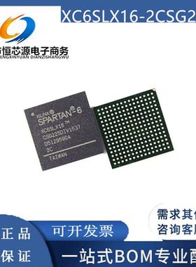 XC6SLX16-2CSG225C/I 3CPG196C/I 2FTG256I 3CSG324C可编程门阵列