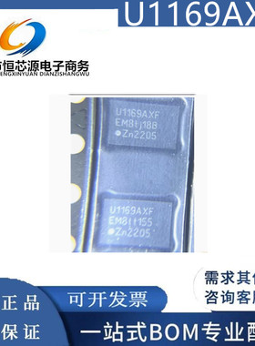 现货U1169AXF UJA1169ATK/X/FZ 封装HVSON20 系统基础IC 全新原装