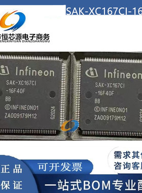 原装正品 SAK-XC167CI-16F40F 封装QFP144 微控制器芯片 现货供应