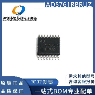 AD5761RBRUZ AD5761R 贴片TSSOP16 16/12位数模转换器IC 全新原装