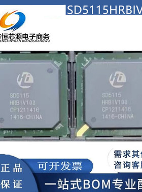 现货SD5115HRBIV100 SD5115 封装BGA 全新原装一站式可配单BOM