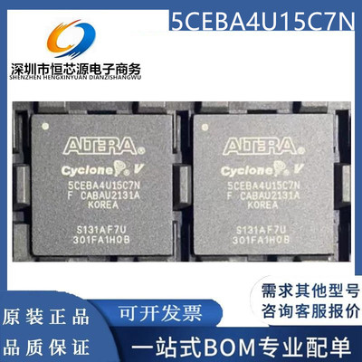 全新原装 5CEBA2U 5CEBA4U15C7N I7N C8N 封装BGA324可编程门阵列