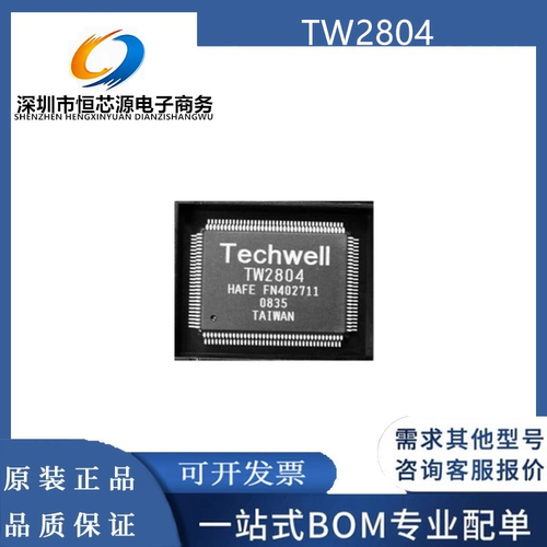TW2804 TW2814 TW2816 TW8806 GAPB2-GR 液晶驱动板芯片 全新原装