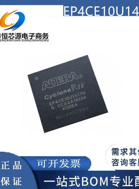 EP4CE10U14I7N EP4CE10U14A7N EP4CE10U14C8N EP4CE10U14C6N 全新