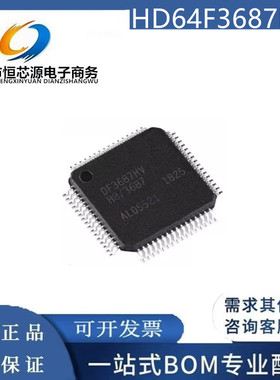 全新原装 DF3687HV HD64F3687HV DF3687GHV 全新汽车电脑板芯片IC