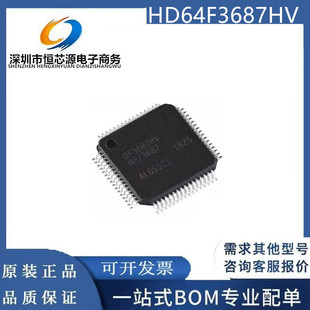 全新原装 DF3687HV HD64F3687HV DF3687GHV 全新汽车电脑板芯片IC