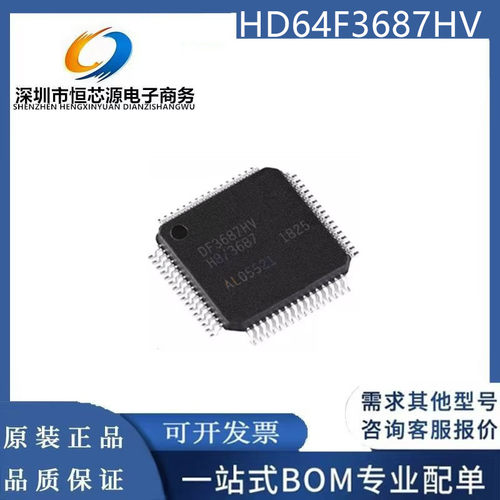 全新原装 DF3687HV HD64F3687HV DF3687GHV 全新汽车电脑板芯片IC