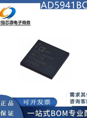 AD5941BCPZ-RL7 封装LFCSP-48 数据采集模数转换芯片ADC 全新原装