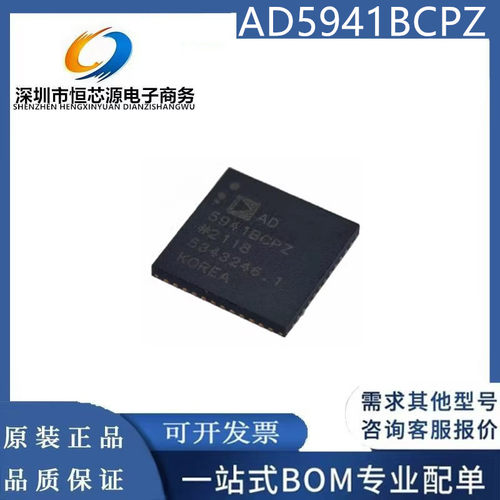 AD5941BCPZ-RL7 封装LFCSP-48 数据采集模数转换芯片ADC 全新原装
