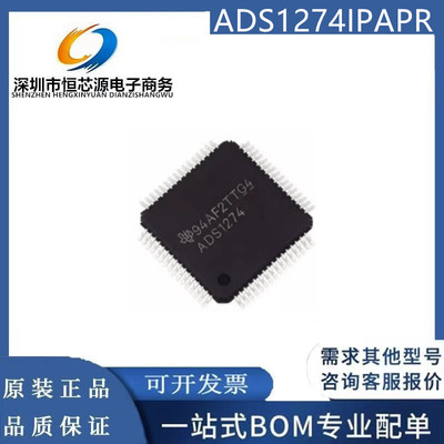 ADS1274IPAPR ADS1274IPAPT 封装HTQFP64模数转换器芯片 全新原装