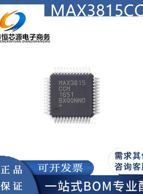 全新原装 MAX3815CCM MAX3815 封装TQFP-48 数字视频均衡器芯片IC