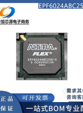 全新原装EPF6024ABC256-3 EPF6024ABC256-2 EPF6024ABC256-1 现货
