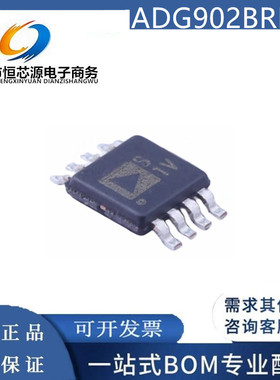 全新现货ADG902BRMZ ADG902BRM 丝印S1V 射频开关芯片 封装MSOP-8