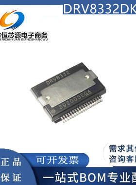 现货DRV8332DKDR 丝印DRV8332 贴片SSOP-36 驱动器芯片 全新原装