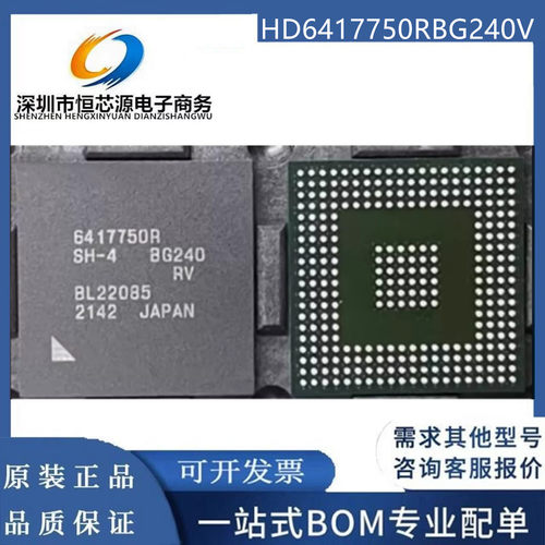 HD6417750RBG240V 6417750R HD6417750RBG240RV 封装FBGA全新原装
