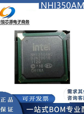 NHI350AM2 NH1350AM2 NHI350AM4 NH1350AM4 封装BGA千兆网卡芯片