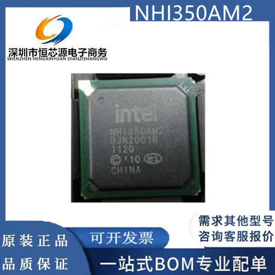 NHI350AM2 NH1350AM2 NHI350AM4 NH1350AM4 封装BGA千兆网卡芯片