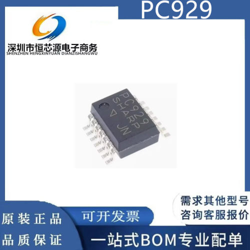 全新原装 PC929 PC929J00000F 封装SOP-14 正品芯片IGBT驱动光耦