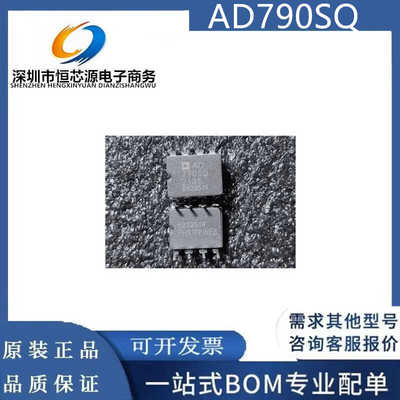 AD790SQ AD790AQ AD790BQ 封装CDIP8 耗散功率500 全新原装芯片IC