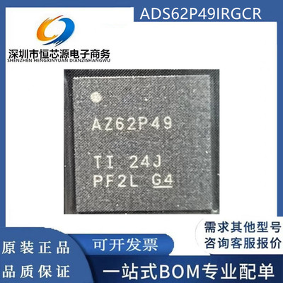 ADS62P49IRGCR 丝印AZ62P49 封装VQFN-64 双通道14位12位全新原装