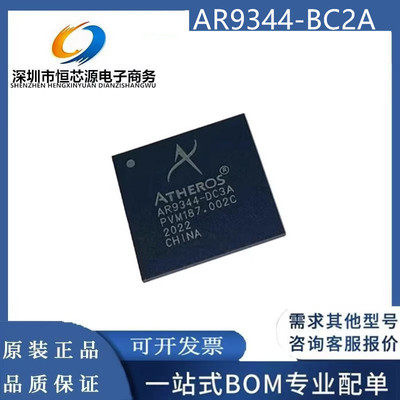 AR9344-BC2A AR9344 BGA409[ 路由器芯片 双频2.4G/5G 全新原装