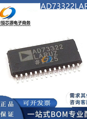 全新原装进口AD73322LARUZ SOP-28 模拟前端-AFE 集成电路 IC芯片
