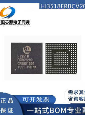 HI3518ERBCV200 HI3518 HI3518EV200 视频监控芯片IC BGA全新原装