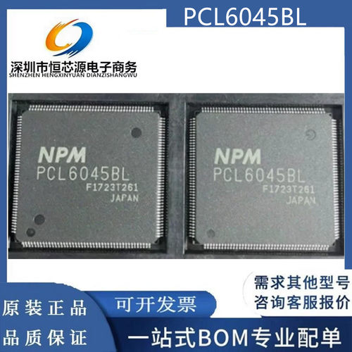 现货PCL6045BL PCL6143 四轴运动控制芯片 NPM PCL6045B 全新原装