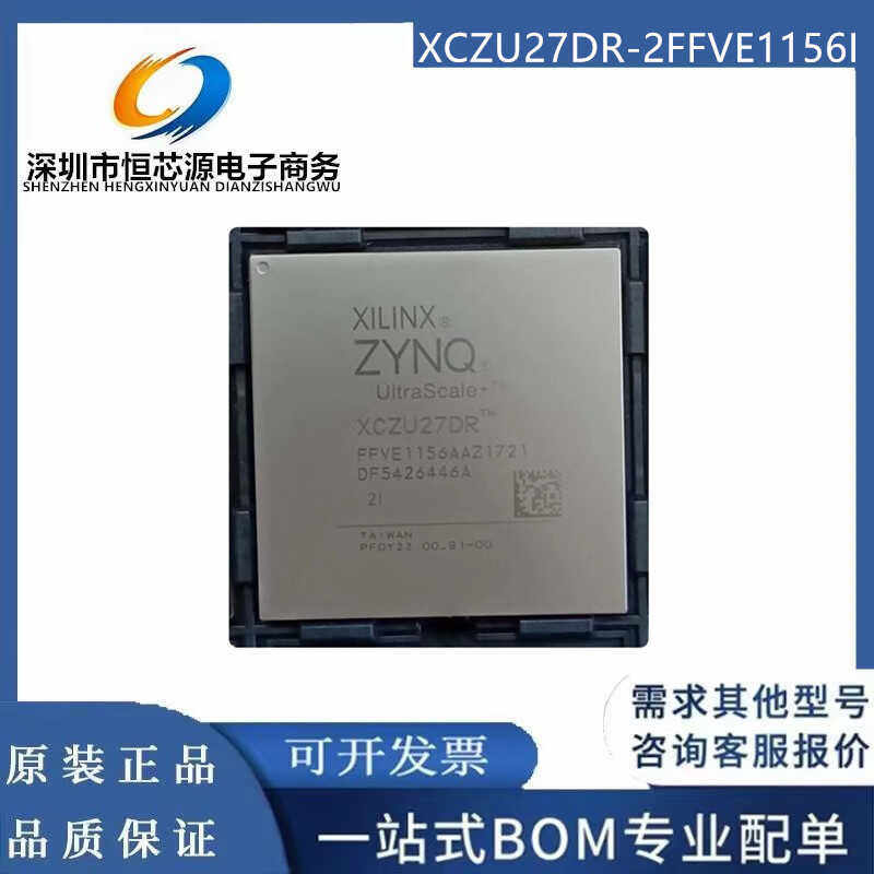 全新 XCZU27DR-2FFVE1156I低功耗可编程SoC及ACAP高性能BGA封装