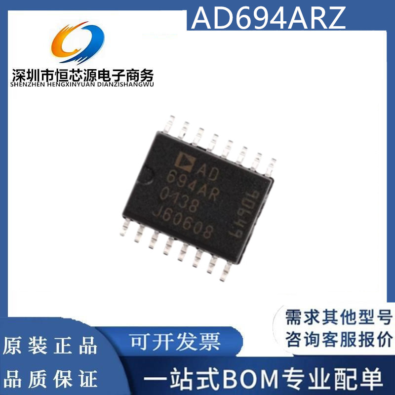 现货AD694AR AD694ARZ 封装 SOIC-16 4-20mA单芯片电流发射器芯片