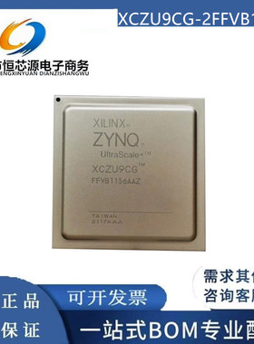 现货XCZU9CG-2FFVB1156I XCZU9CG-2FFVC900I 封装-BGA 全新原装
