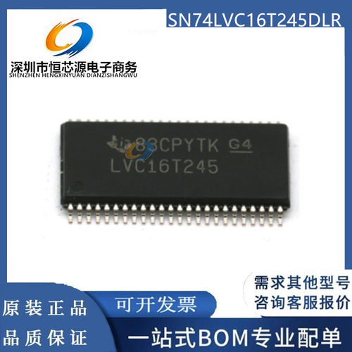SN74LVC16T245DLR SSOP-48 电平转换器移位器芯片SN74LVC16T245DL