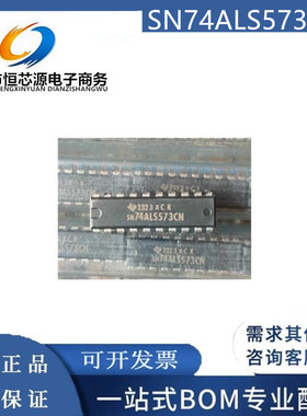 现货SN74ALS573CN SN74ALS573BN M74ALS573P直插DIP-20 可直拍