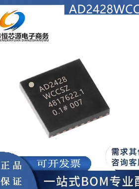 AD2428WCCSZ-RL 封装LFCSP-32 丝印AD2428W 音频接口芯片IC 贴片