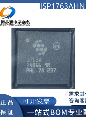 ISP1763AHNUM ISP1763A 1763A 封装QFN-64 接口芯片 全新原装配单
